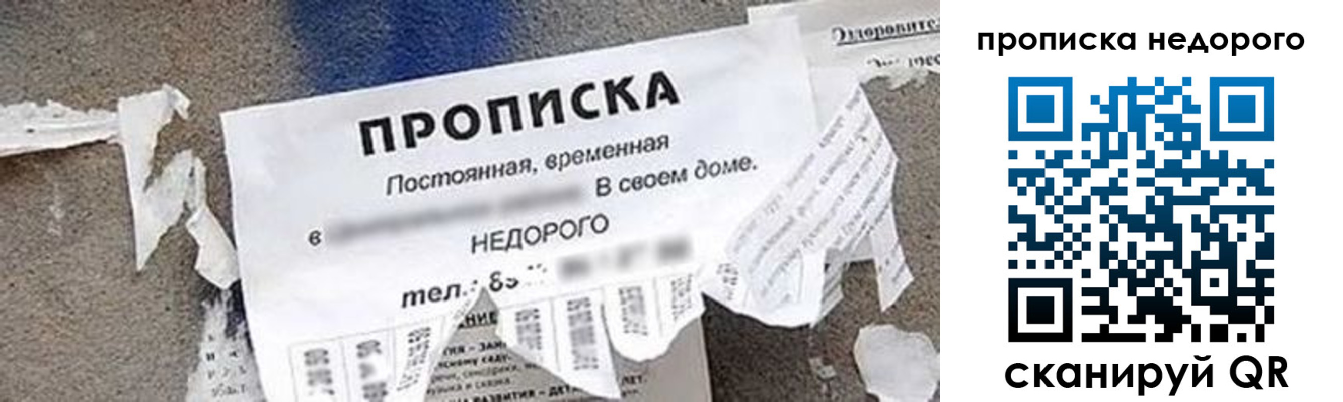 временная регистрация в квартире в Лагани