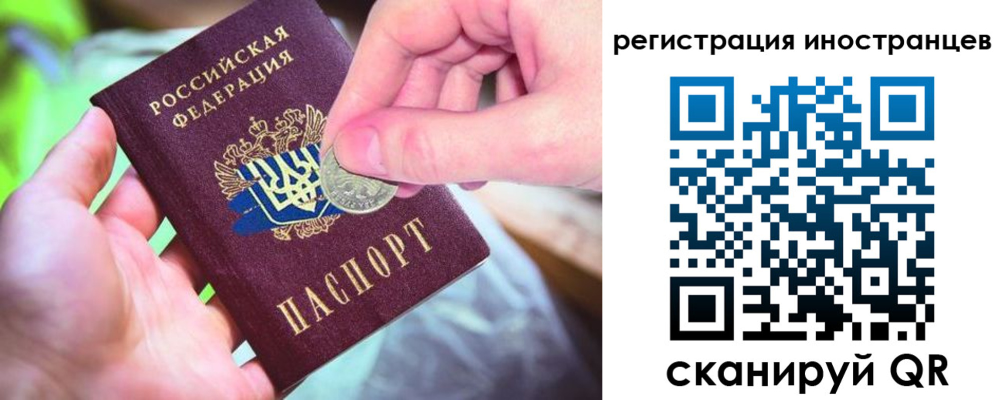 прописка для работы в Лагани